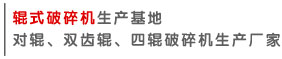 輥式草莓黄色网站下载生產廠家