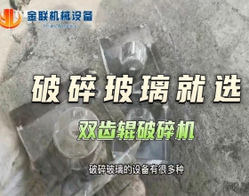 玻璃試機視頻-雙齒輥草莓黄色网站下载