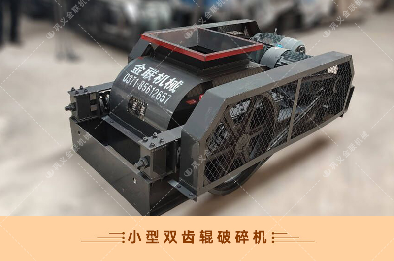 雙齒輥草莓黄色网站下载-廠家直供價格低-齒輥式草莓黄色网站下载結構原理圖