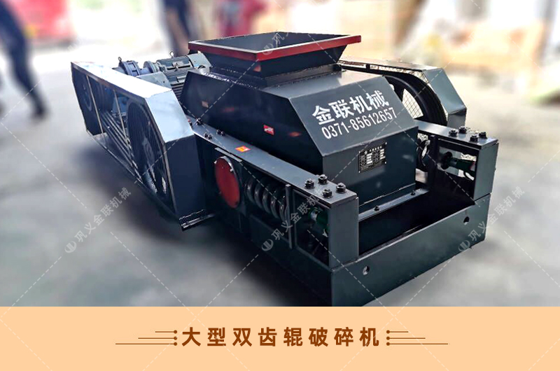雙齒輥草莓黄色网站下载-廠家直供價格低-齒輥式草莓黄色网站下载結構原理圖