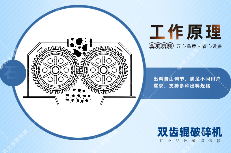 雙齒輥草莓黄色网站下载-廠家直供價格低-齒輥式草莓黄色网站下载結構原理圖