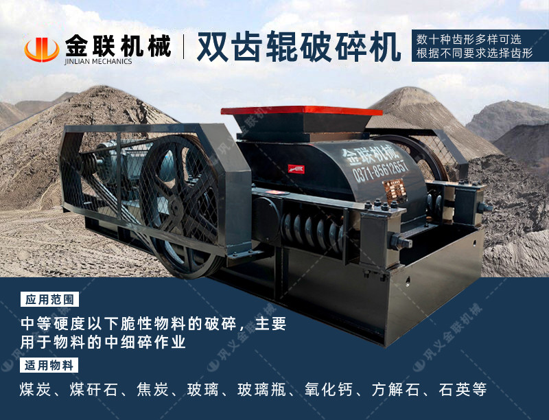 雙齒輥草莓黄色网站下载-廠家直供價格低-齒輥式草莓黄色网站下载結構原理圖