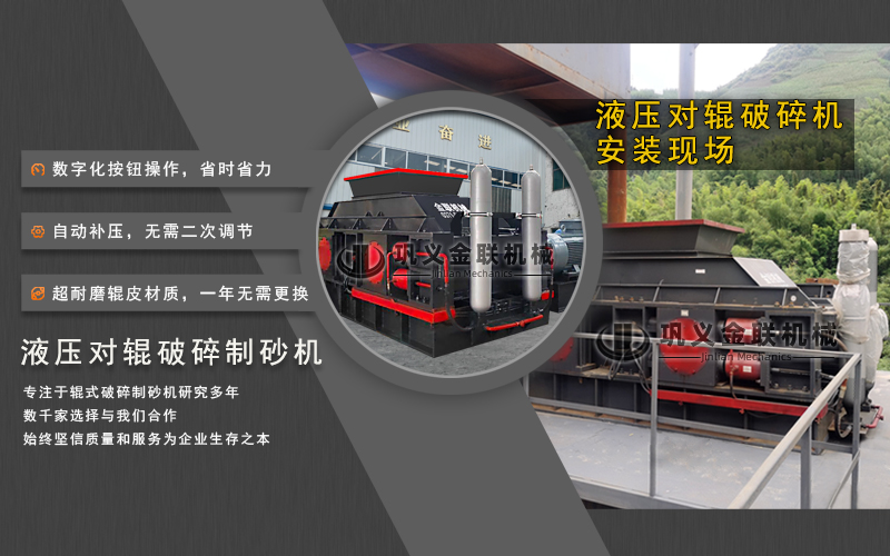 液壓對輥草莓黄色网站下载-大型液壓對輥草莓黄色网站下载設備價格-型號齊全-出沙率高