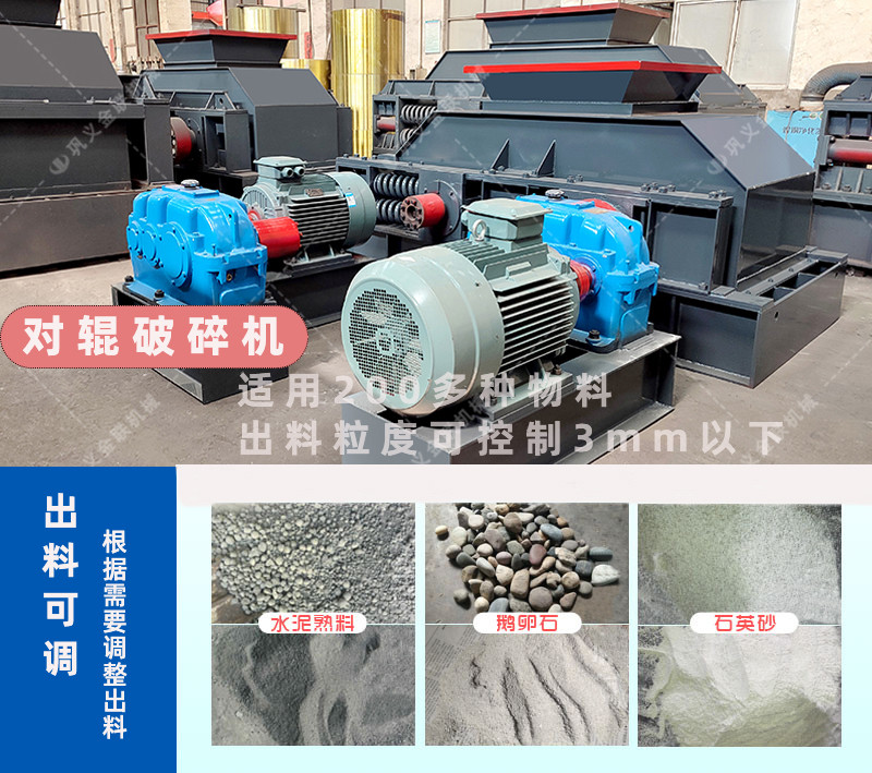 重型對輥草莓黄色网站下载-大型雙輥式草莓视频免费看污設備價格/圖片視頻/型號結構原理